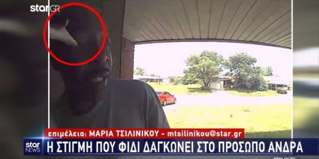Φρίκη: Η στιγμή που φίδι δαγκώνει στο πρόσωπο άνδρα
