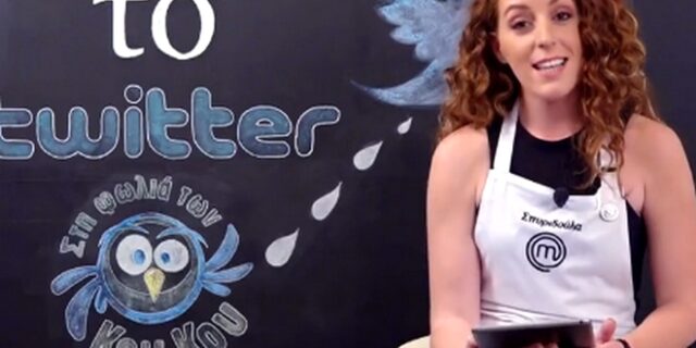 Masterchef: Η Σπυριδούλα απαντά σε πικρόχολα tweets