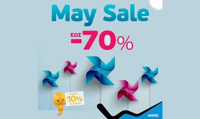 Δεκαπενθήμερο με εκπτώσεις έως 70% στα καταστήματα WIND & επιπλέον κέρδος 10% σε yellows
