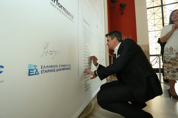 Ο Όμιλος Aldemar Resorts συμμέτοχος στην πρωτοβουλία διάδοσης της “Χάρτας Διαφορετικότητας” στην Ελλάδα