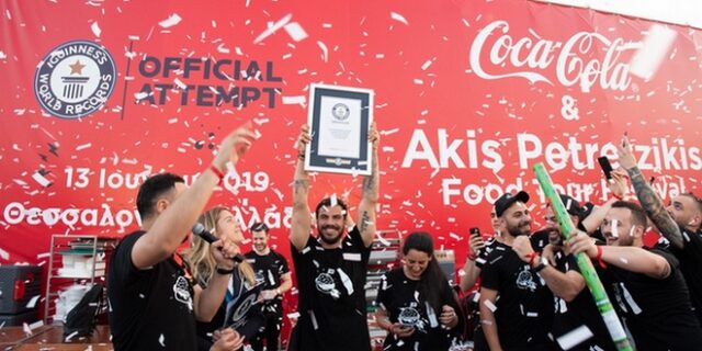 Ο Άκης Πετρετζίκης, με την υποστήριξη της Coca-Cola, έσπασαν ένα από τα GUINNESS WORLD RECORDS™