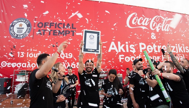 Ο Άκης Πετρετζίκης, με την υποστήριξη της Coca-Cola, έσπασαν ένα από τα GUINNESS WORLD RECORDS™
