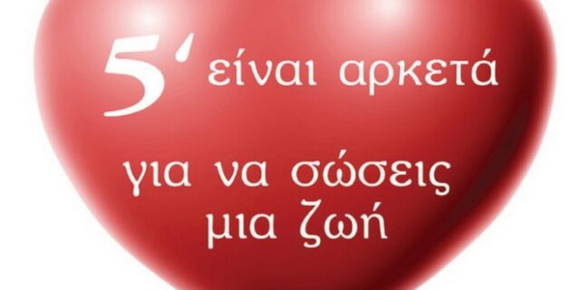 Παγκόσμια πρωτιά της Κύπρου στην εθελοντική αιμοδοσία