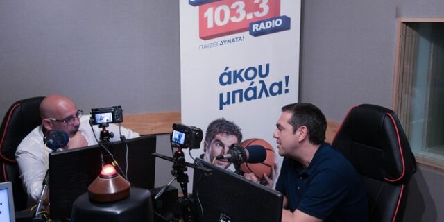 Ο Αλέξης Τσίπρας στον Sport24 Radio 103,3