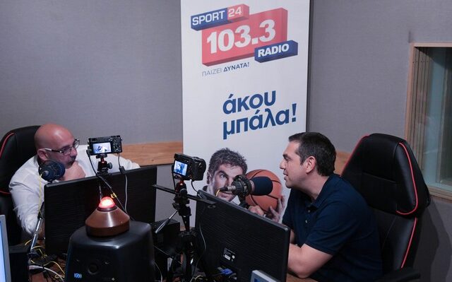 Ο Αλέξης Τσίπρας στον Sport24 Radio 103,3