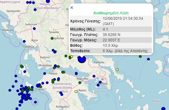 Σεισμός 4,1 Ρίχτερ στην Αταλάντη