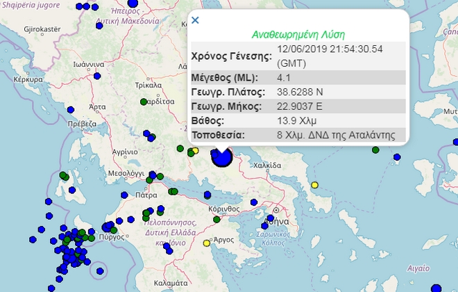 Σεισμός 4,1 Ρίχτερ στην Αταλάντη