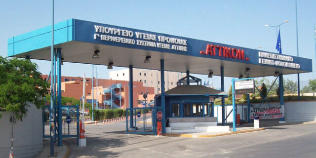Κοροναϊός: Λήξη συναγερμού στο Αττικό. Αρνητικό το αποτέλεσμα για το ύποπτο κρούσμα