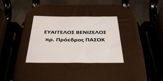Η κενή καρέκλα του Βενιζέλου και τα ψηφοδέλτια του ΚΙΝΑΛ