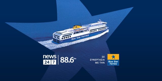 Το ραδιόφωνο News 24/7 στους 88,6 έστειλε διακοπές 16 ακροατές και τους συνοδούς τους στα Ελληνικά νησιά
