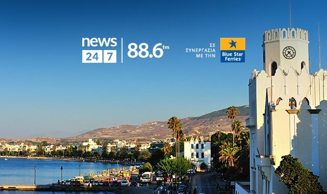 Το ραδιόφωνο News 24/7 σε στέλνει διακοπές – Οι τυχεροί ακροατές της Παρασκευής 14/6