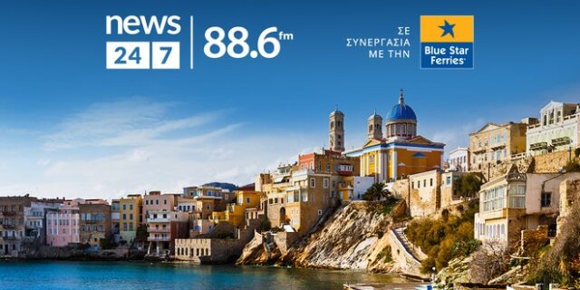 Το ραδιόφωνο News 24/7 σε στέλνει διακοπές – Ο τυχερός ακροατής της Δευτέρας 24/6