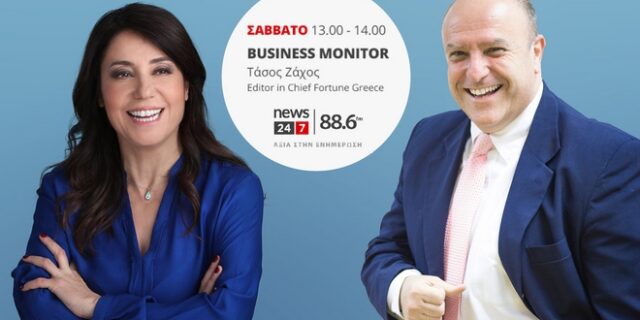 Ηγέτης γεννιέσαι ή γίνεσαι; Η απάντηση αυτό το Σάββατο στο Business Monitor