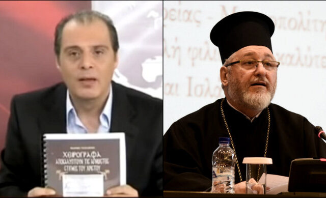 Επίσκοπος του Οικουμενικού Πατριαρχείου “αδειάζει” τον Βελόπουλο για τις “επιστολές του Ιησού”