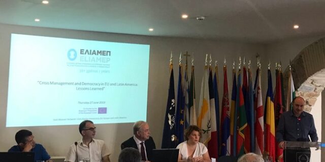 Συνέδριο ΕΛΙΑΜΕΠ: Η Διαχείριση της Κρίσης και η Δημοκρατία στην ΕΕ και στην Λατινική Αμερική: Διδάγματα