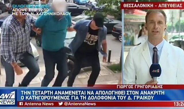 Κυνικός ο δολοφόνος του Δημήτρη Γραικού – Ακόμη και την στιγμή της εκσκαφής