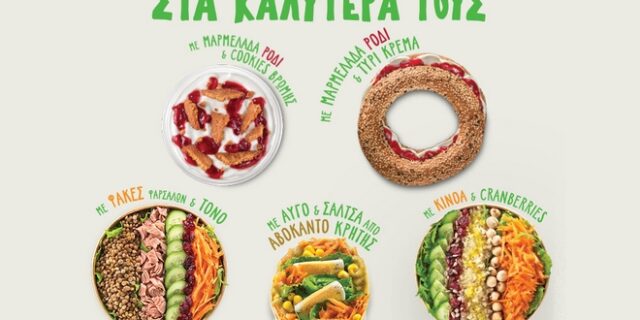 Nέες επιλογές στα καλύτερά τους σε περιμένουν στον Γρηγόρη!