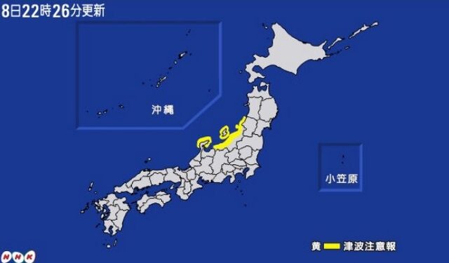 Μεγάλος σεισμός στην Ιαπωνία-Προειδοποίηση για τσουνάμι