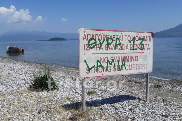 Καμένα Βούρλα: Πώς σώθηκαν από βέβαιο πνιγμό δύο κορίτσια