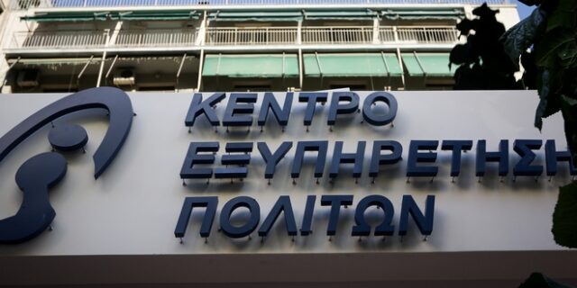Παράνομη κηρύχθηκε η απεργία της Π.Ο.Σ.Ε.Κ.Ε.Π.