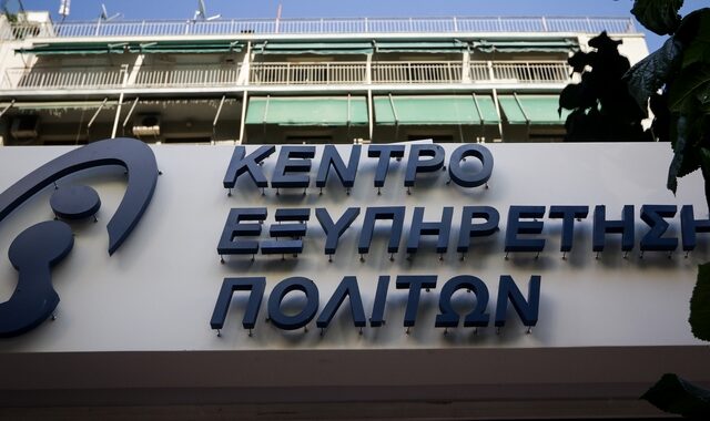 Σε ψηφιακά γκισέ οι συναλλαγές με το Δημόσιο