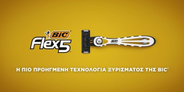 Νέο Flex5: Η πιο προηγμένη τεχνολογία ξυρίσματος της BIC!