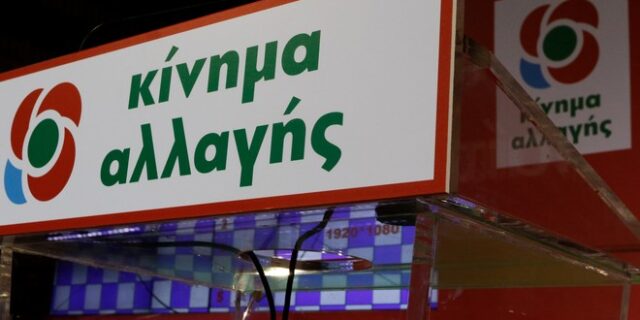 To ΚΙΝΑΛ καταγγέλλει προβοκάτσια στην Αχαϊα