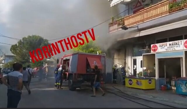 Σε εξέλιξη φωτιά σε σουπερμάρκετ στο Χιλιομόδι