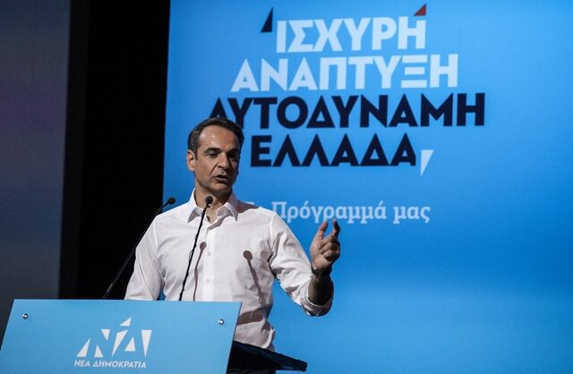 Μητσοτάκης: Η ΝΔ είναι το κόμμα του ιδιωτικού τομέα και της μεσαίας τάξης