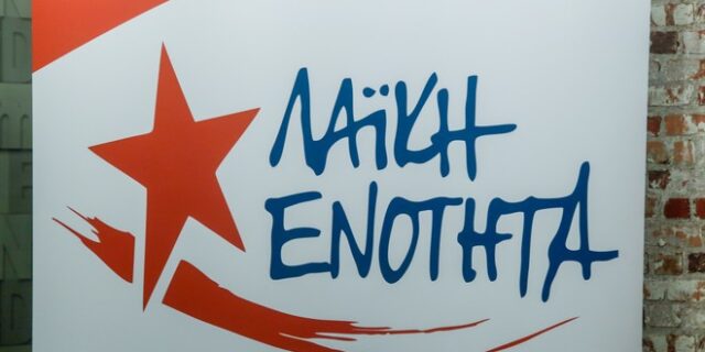 ΛΑΕ: Ρήγμα με τρεις “ηχηρές” διαφωνίες για τη συνεργασία με το ΜέΡΑ 25