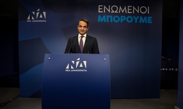 ΝΔ: Στόχος η επιστροφή των ενοίκων της κεντροδεξιάς πολυκατοικίας