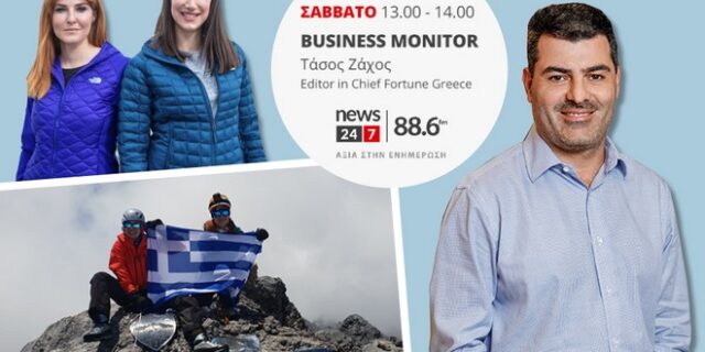 Ο K. Σταυρόπουλος της Apple στην Ελλάδα και οι πρώτες Ελληνίδες που πάτησαν στο Έβερεστ στο Business Monitor