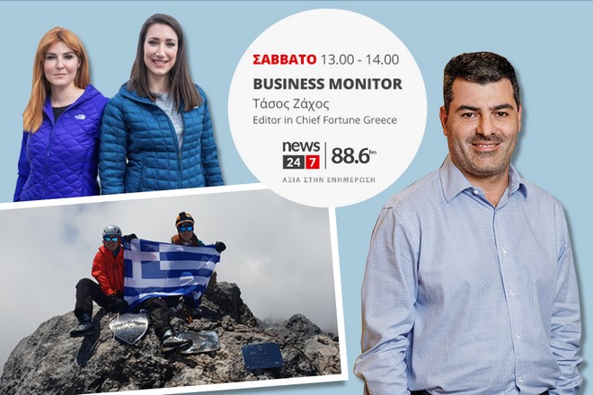 Ο K. Σταυρόπουλος της Apple στην Ελλάδα και οι πρώτες Ελληνίδες που πάτησαν στο Έβερεστ στο Business Monitor