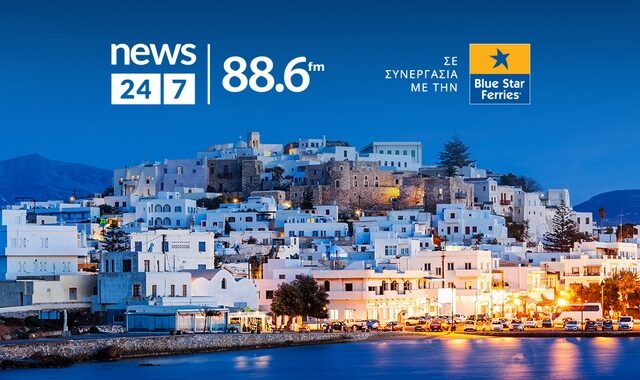 Το ραδιόφωνο News 24/7 σε στέλνει διακοπές – Ο τυχερός ακροατής της Τετάρτης 26/6