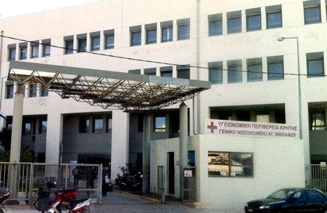 Νοσοκομείο Αγ. Νικολάου Κρήτης: Έκαναν ένεση σε έγκυο με χρησιμοποιημένη σύριγγα καρκινοπαθούς