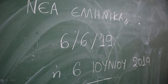 Πανελλήνιες ΕΠΑΛ 2019: Οι εκτιμήσεις των θεμάτων για τα Νέα Ελληνικά
