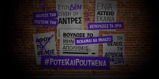 “Τη θέλεις τη δουλειά ή όχι;”