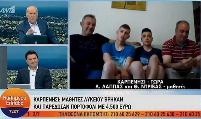 Καρπενήσι: Μαθητές βρήκαν και παρέδωσαν πορτοφόλι με 4.500 ευρώ