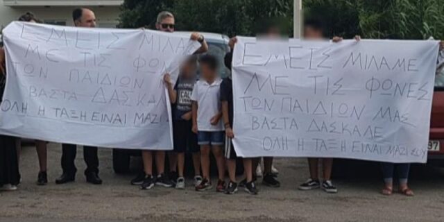 Ρόδος: Κινητοποιήσεις γονέων υπέρ του δασκάλου που κατηγορείται ότι κλείδωσε μαθητή στην τάξη