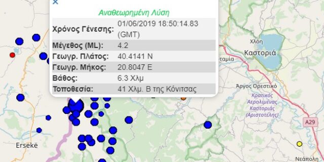 Σεισμός 4,2 Ρίχτερ βόρεια της Κόνιτσας