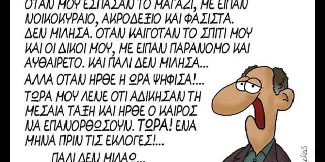Στάθης για Αρκά: Αυτά πίστευε πάντα, απλά τώρα τα λέει
