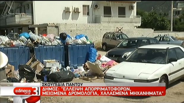 Πόρτο Ράφτη: Σκουπίδια παντού – Έλλειψη απορριμματοφόρων λέει ο Δήμος