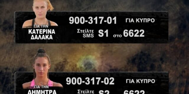 Survivor – Τελικός: Δαλάκα και Βαμβακούση “μονομαχούν” για το μεγάλο έπαθλο