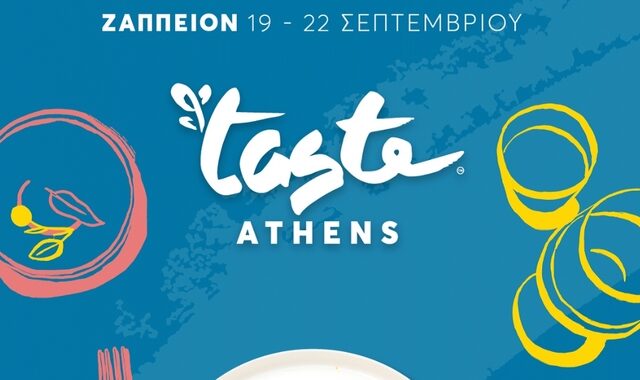 Το μεγαλύτερο γαστρονομικό φεστιβάλ στον κόσμο επιστρέφει στην Αθήνα