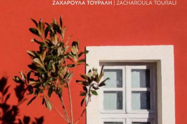 Λεωνίδιο, ιστορία και παράδοση