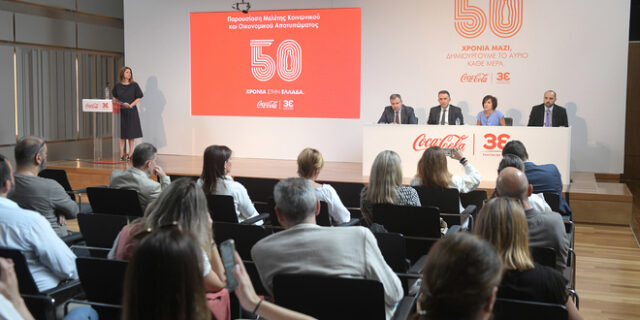 Coca Cola και  Coca-Cola Τρία Έψιλον: Συμπλήρωσε 50 χρόνια παρουσίας στην Ελλάδα