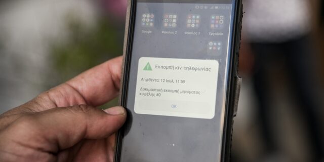 Πώς θα λειτουργεί το 112 – Τι πρέπει να κάνουν οι πολίτες