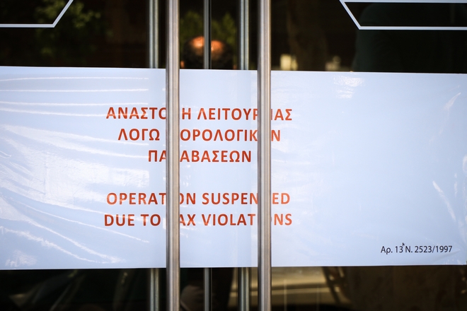 ΑΑΔΕ: “Λουκέτο” σε γνωστό Club της Μυκόνου και μαγαζιά για φοροδιαφυγή
