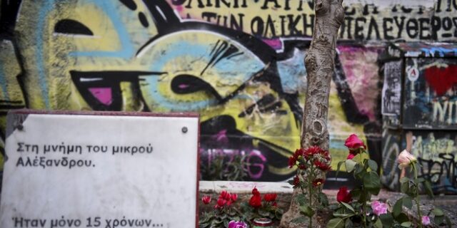 Δολοφονία Γρηγορόπουλου: Συγκέντρωση διαμαρτυρίας την Τετάρτη στα Εξάρχεια