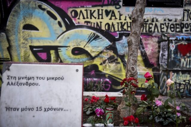Δολοφονία Γρηγορόπουλου: Συγκέντρωση διαμαρτυρίας την Τετάρτη στα Εξάρχεια